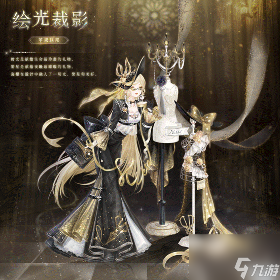 奇迹暖暖绘光裁影怎么获得-绘光裁影获取方法