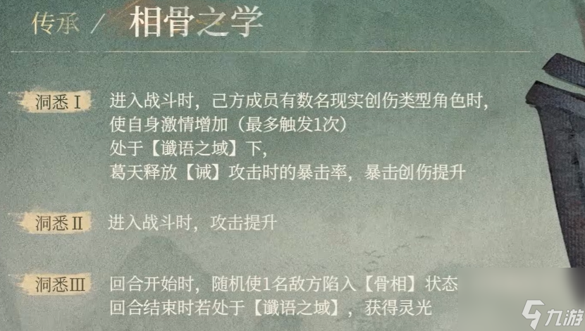 重返未来1999葛天强度如何样-葛天强度分享「2023推荐」