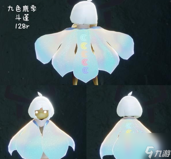 《光遇》九色鹿物品展示大全一览