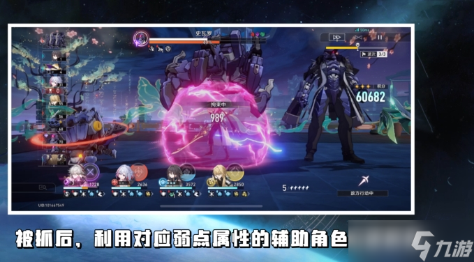 《崩坏星穹铁道》虚构叙事弱点有哪些 弱点属性及通关角色推荐