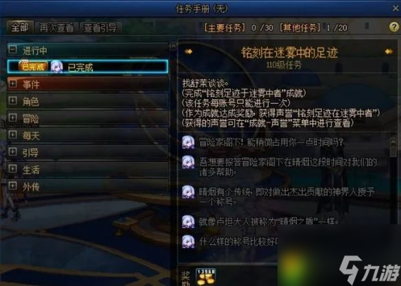 dnf神界版本隐藏任务怎么做：揭秘DNF神界版本隐藏任务，全面解锁迷雾中的秘密！