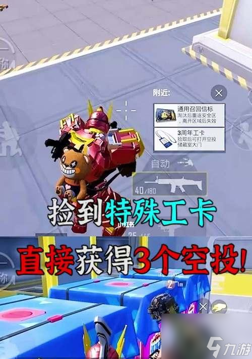 探秘和平精英心动季福利码全合集，畅游游戏世界（游戏玩家必备福利！赶快领取全套福利码，让你尽情畅玩心动季）