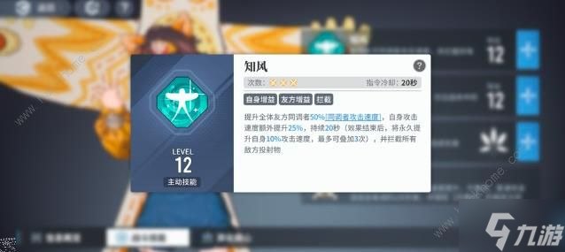 白荆回廊升级护盾流怎么搭配 升级护盾流配队攻略