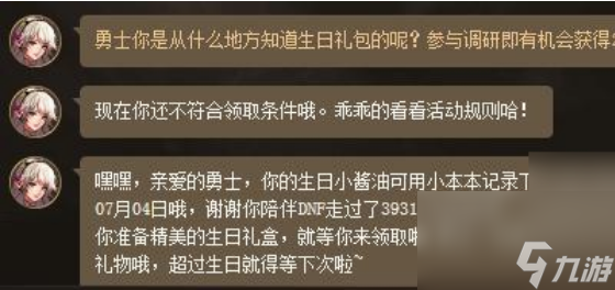 dnf小酱油怎么登录 dnf小酱油登录方法及作用一览