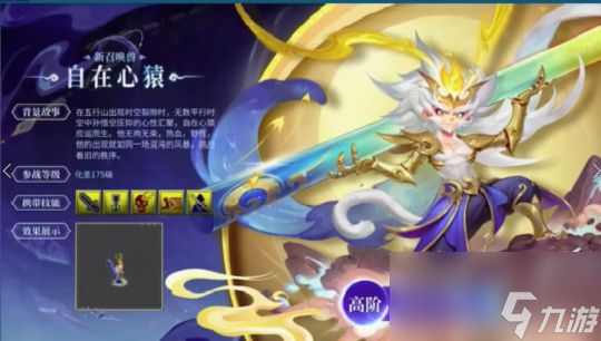 梦幻西游宝藏之夜解读：小奇出镜爆料，新内容还有“超级联赛”！