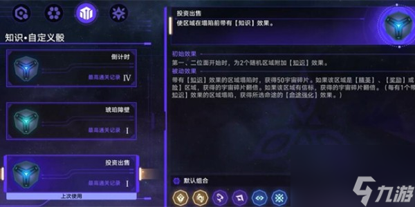 崩坏星穹铁道卖月亮的人成就怎么达成
