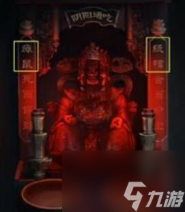 山阴第三章攻略
