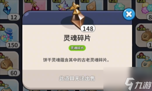 冲呀饼干人王国传奇灵魂碎片怎么获得 获取攻略