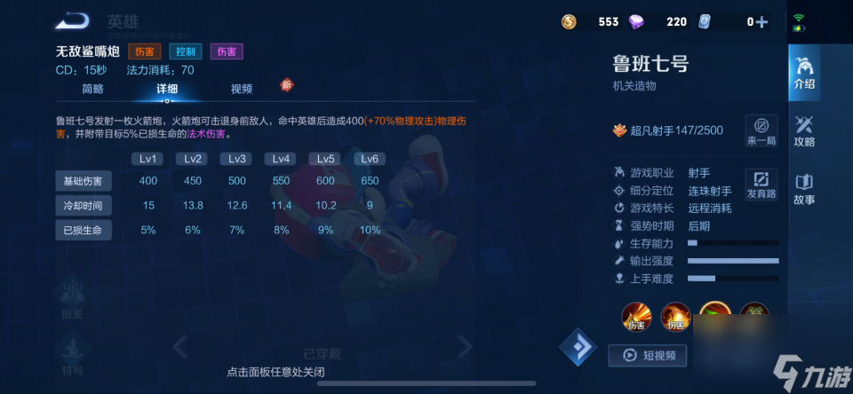 王者荣耀鲁班技能详解（王者鲁班打法思路教学）