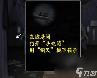 山阴第三章攻略