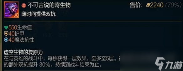 《LOL》202414.1奥恩装备升级一览