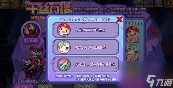 洛克王国:伊莎贝拉获取方法是什么