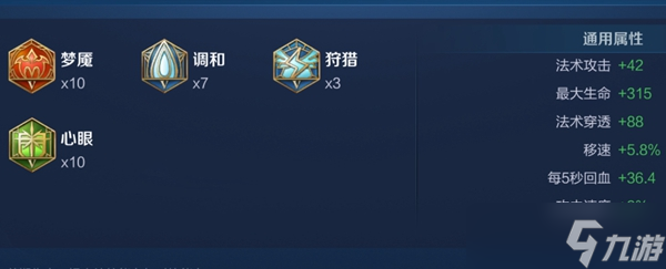 2024王者荣耀杨玉环最强六神装出装顺序推荐