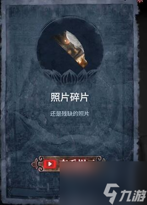 山阴：第二章攻略