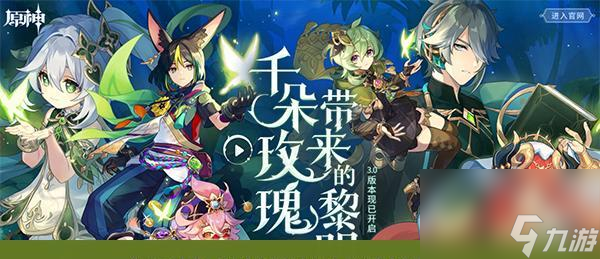 原神薙草之稻光突破材料一览