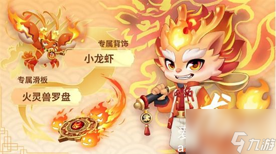 地铁跑酷新春地图中国城即将上线-地铁跑酷龙年限定角色将开启