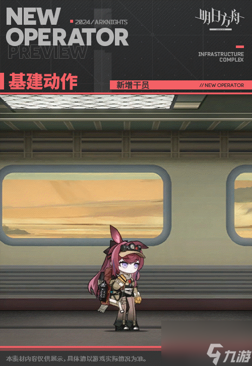 《明日方舟》萊伊干員圖鑒技能特效