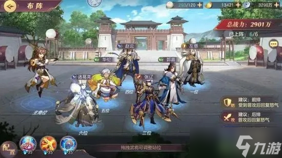 三国志幻想大陆张辽队阵容怎么玩