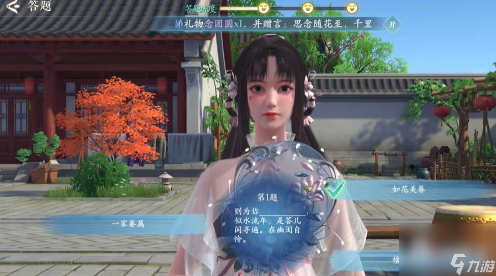 《浮生忆玲珑》梦回莺啭异事完成攻略
