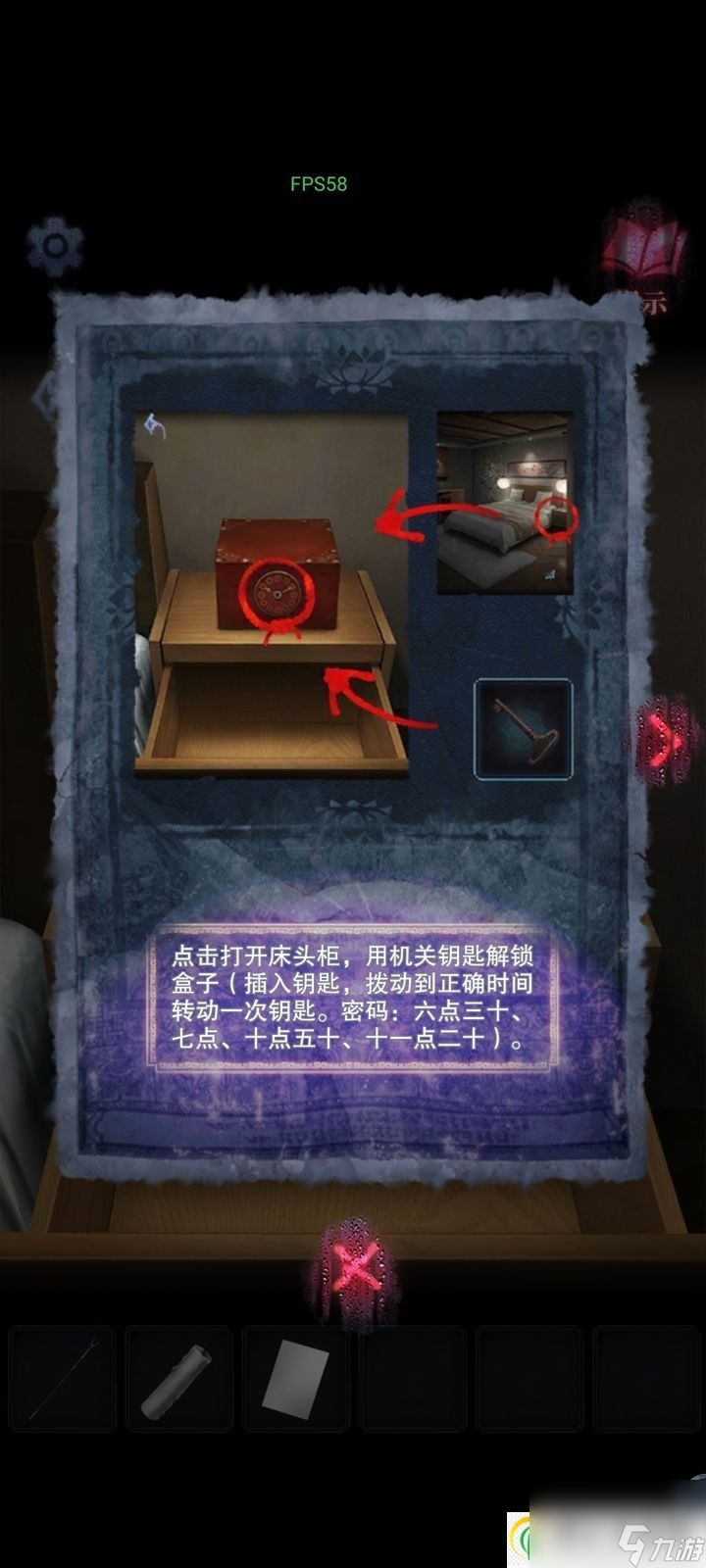 山阴闹钟解密攻略