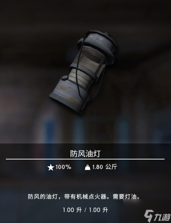 漫漫长夜防风油灯有什么用 防风油灯作用分享