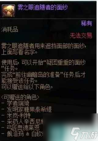 单机攻略《dnf》神界版本隐藏任务完成攻略