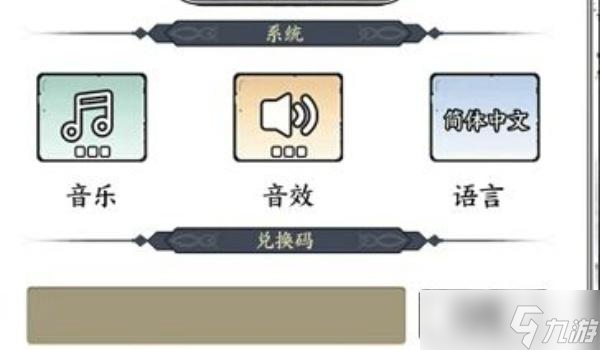 國王指意兌換碼2024