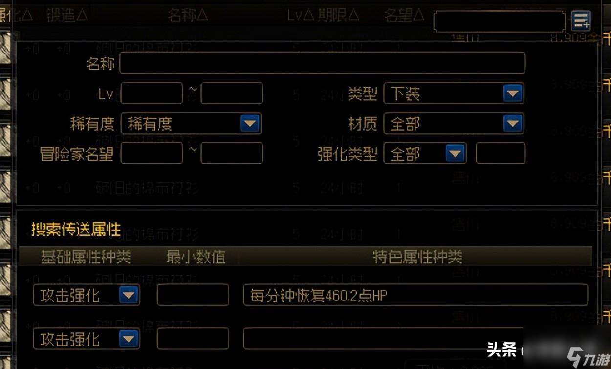 dnf装备附魔怎么喂养（dnf装备词条升级攻略）