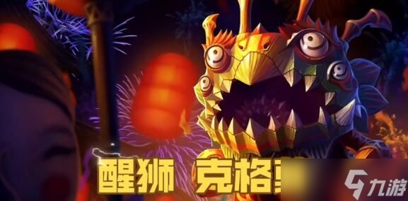 英雄聯(lián)盟2024龍年限定皮膚是什么 lol2024龍年限定皮膚大全