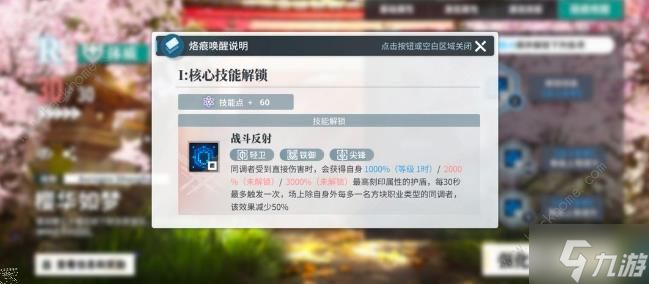 白荆回廊升级护盾流怎么搭配 升级护盾流配队攻略