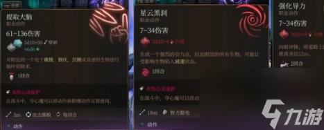 博德之门3如何变成夺心魔