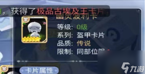 《巴风特之怒》幽灵波利卡片分析 幽灵波利介绍