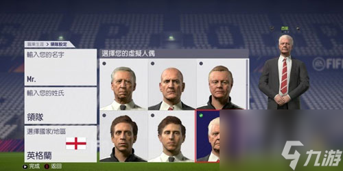 fifa18經(jīng)理模式頭像怎么修改的(FIFA18經(jīng)理模式頭像更改教程)「專家說」