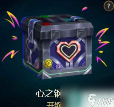 单机攻略《lol》心之钢宝箱活动关闭介绍