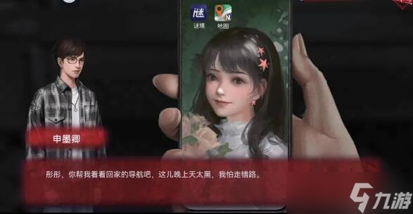 纸嫁衣双人版第一章怎么过