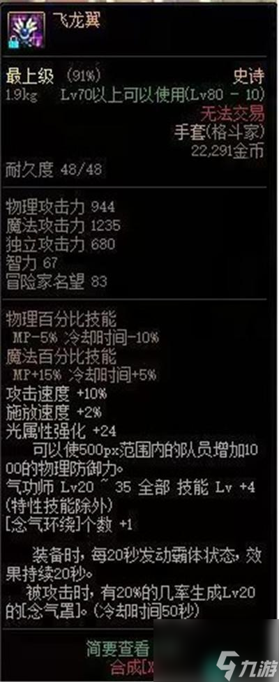 dnf罩子兵怎么堆罩子等级
