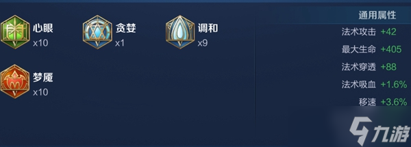 2024王者荣耀钟馗最强六神装出装顺序推荐