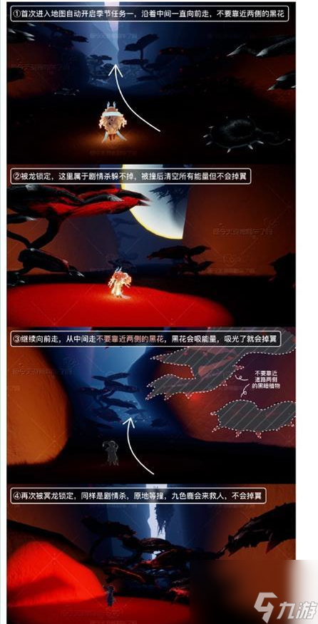 光遇九色鹿季第一个任务怎么完成