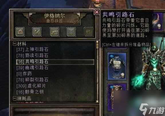 單機(jī)攻略《恐怖黎明》碎裂之境層數(shù)介紹