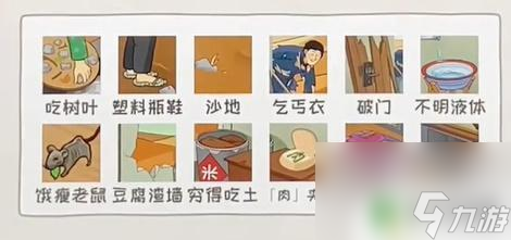 看你怎么秀贫困的大婶找出十二个穷的地方的故事 贫困的大婶通关攻略