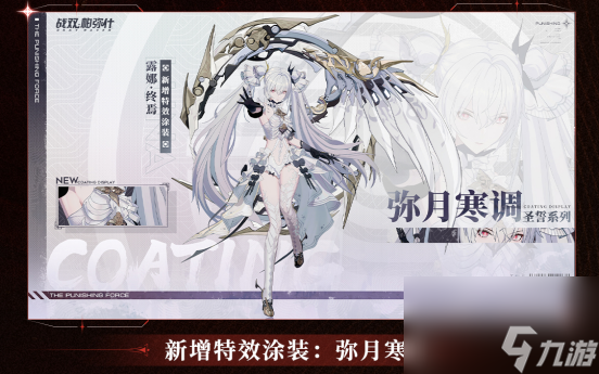 战双帕弥什镜像星尘版本：超多内容前瞻