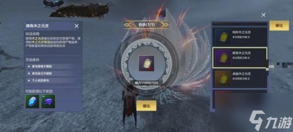 <a id='link_pop' class='keyword-tag' href='https://www.9game.cn/dhxr/'>妄想山海</a>祝融火怎么升级 妄想山海祝融火升级方法一览