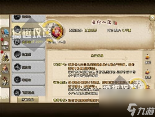 九阴真经武当五内属性（九阴武当五行心法介绍）「2023推荐」