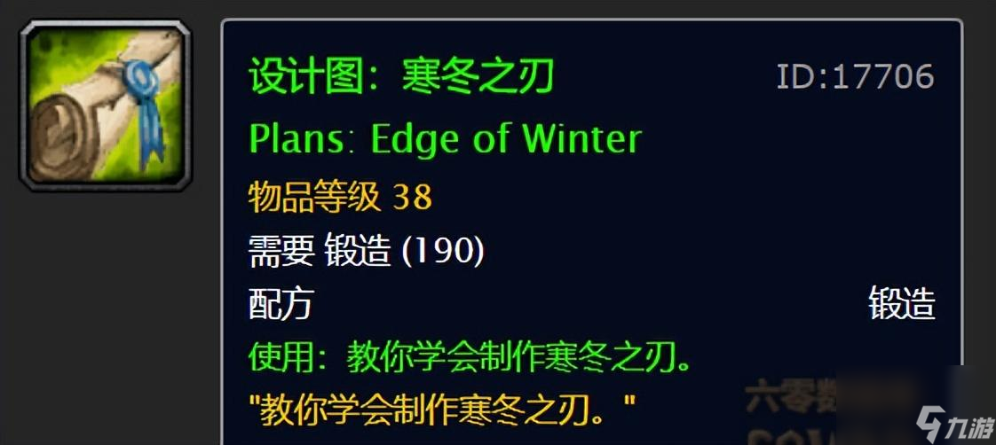2023魔兽世界12月冬幕节活动详解（魔兽冬幕节任务一览）