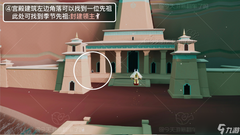 光遇九色鹿季先祖在哪里,九色鹿季季节先祖位置介绍