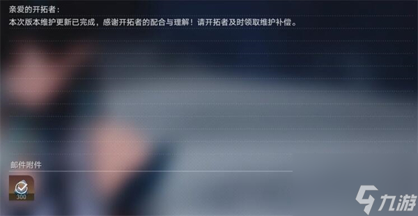 崩坏星穹铁道2.0什么时候更新