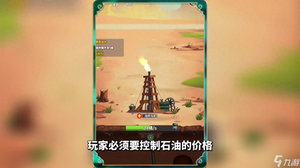 石油大亨游戏手机版（一个挖石油的游戏石油大富翁推荐）「每日一条」