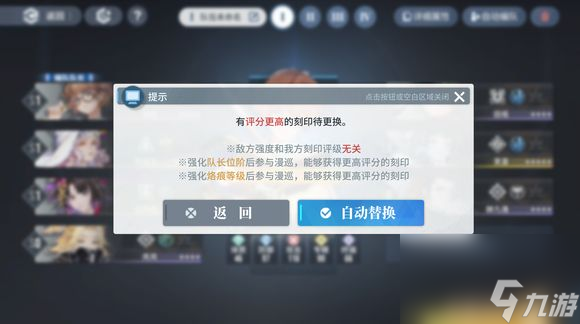 白荆回廊怎么换队长 队伍更换队长方法[多图]
