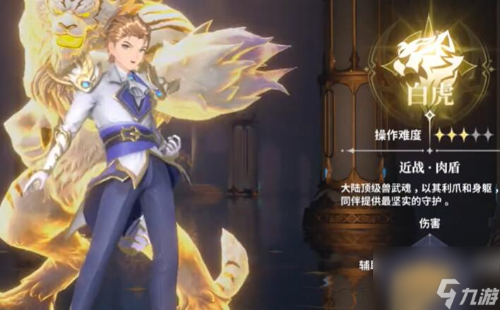 斗羅大陸史萊克學(xué)院武魂怎么選-武魂推薦