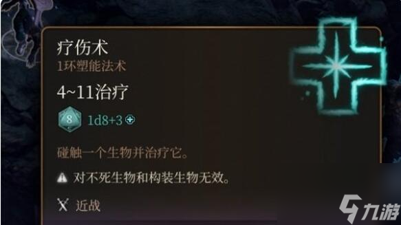 《博德之门3》一饮而尽debuff消除方法